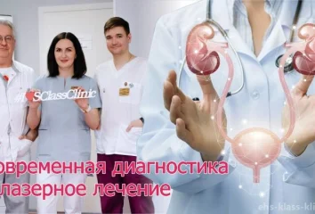 Прием врача-уролога